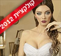 נעמה וענת 2012: קולקציה צבעונית