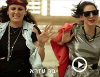 דרגו: סרטוני החתונה של בר רפאלי