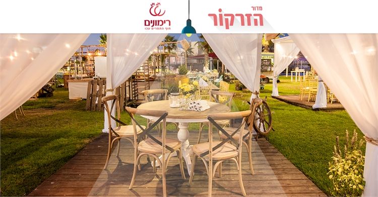 הזרקור: אירועים חוף התמרים עכו 1