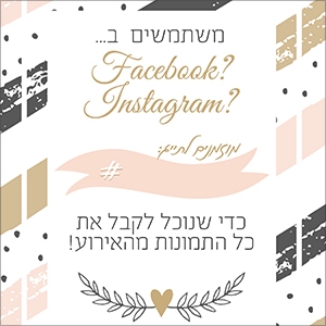 שלט תיוג לאירוע