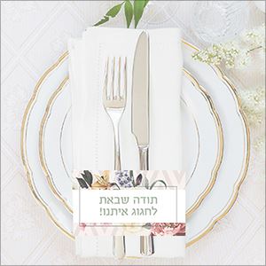 חבקים למפיות