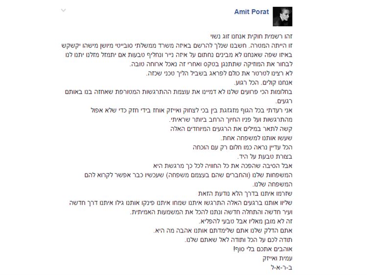 מיומנה של כלה: החתונה הספונטנית שלי 1