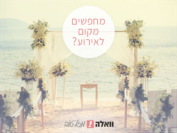וואלה מזל טוב
